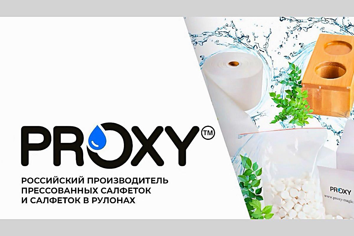 Предложение по сотрудничеству с компанией Proxy